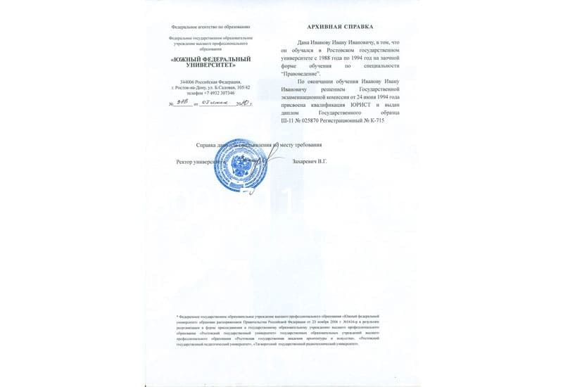 Купить Архивная справка в Коломне Купить Архивная справка в Коломне