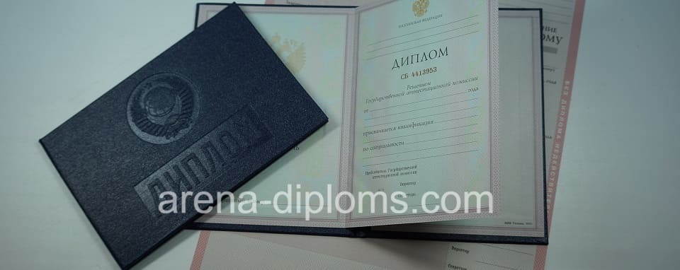 купить диплом о среднем специальном образовании в Коломне