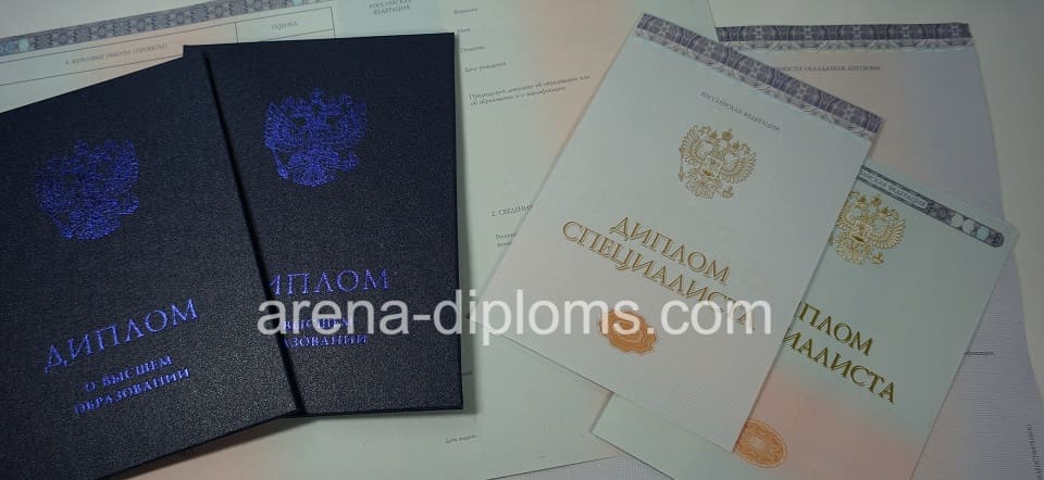 Купить диплом о высшем образовании в Коломне