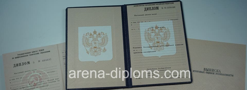 Купить диплом училища в Коломне