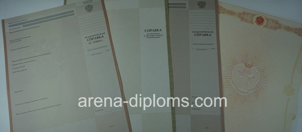 Купить справку в Коломне