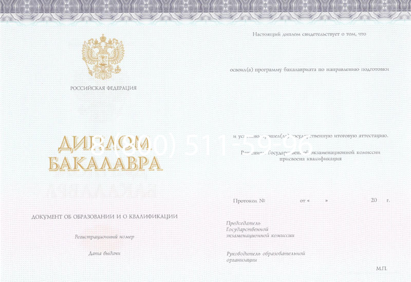 Купить Диплом бакалавра (Киржач) 2014-2024 года в Коломне Купить Диплом бакалавра (Киржач) 2014-2024 года в Коломне
