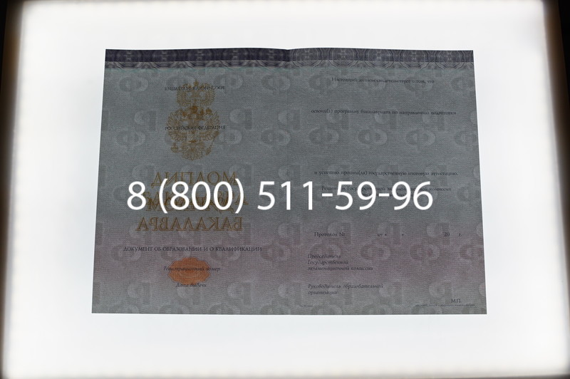 Заказать Диплом бакалавра (Киржач) 2014-2024 года в Коломне Заказать Диплом бакалавра (Киржач) 2014-2024 года в Коломне