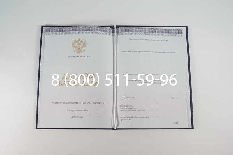 Диплом бакалавра (Киржач) 2014-2024 года в Коломне Диплом бакалавра (Киржач) 2014-2024 года в Коломне