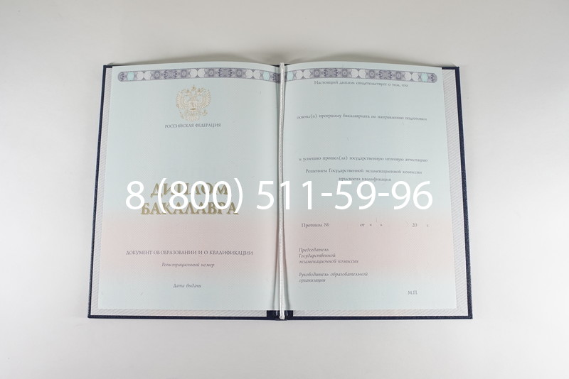 Диплом бакалавра 2014-2024 года в Коломне Диплом бакалавра 2014-2024 года в Коломне
