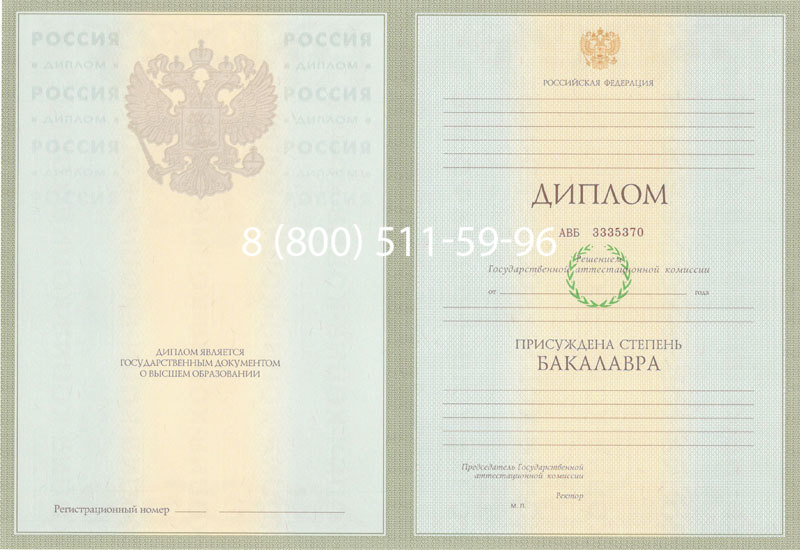 Купить Диплом бакалавра 2003-2009 годов в Коломне Купить Диплом бакалавра 2003-2009 годов в Коломне