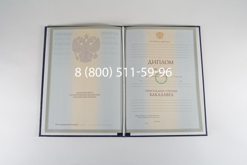 Диплом бакалавра 2003-2009 годов в Коломне Диплом бакалавра 2003-2009 годов в Коломне