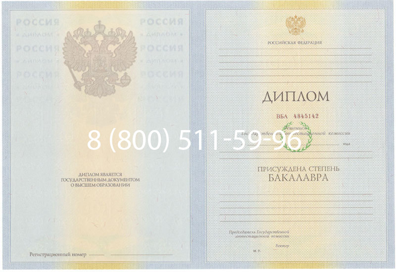 Купить Диплом бакалавра 2010-2011 годов в Коломне Купить Диплом бакалавра 2010-2011 годов в Коломне