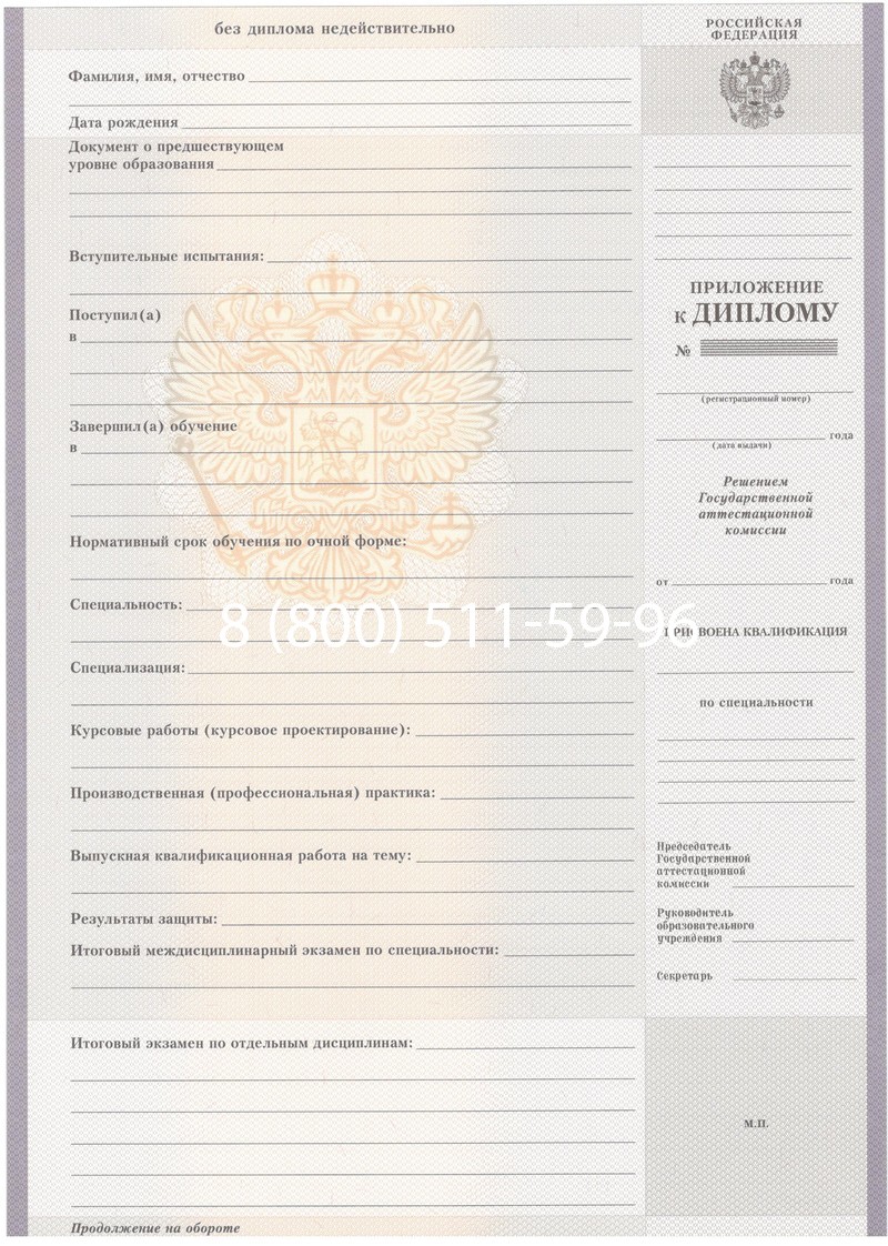 Купить Диплом колледжа 2007-2010 годов в Коломне Купить Диплом колледжа 2007-2010 годов в Коломне