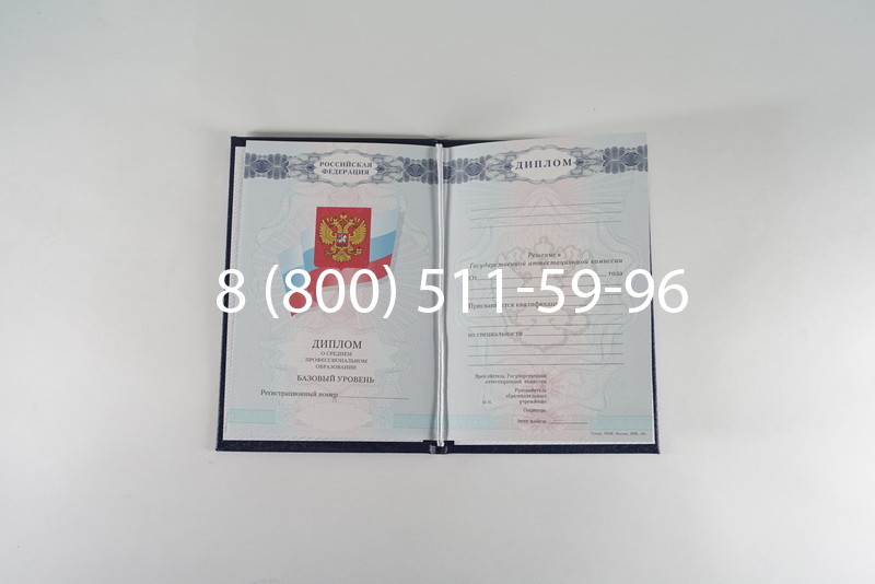 Диплом колледжа 2007-2010 годов в Коломне Диплом колледжа 2007-2010 годов в Коломне