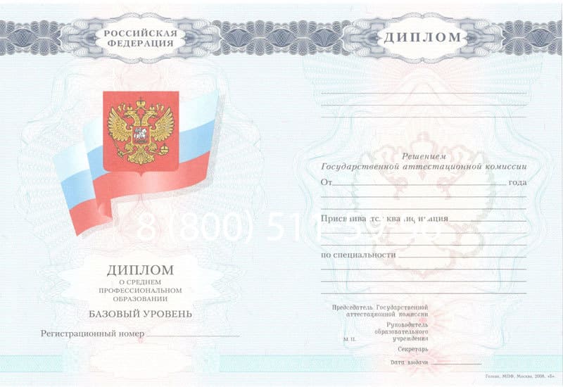 Купить Диплом колледжа 2007-2010 годов в Коломне Купить Диплом колледжа 2007-2010 годов в Коломне