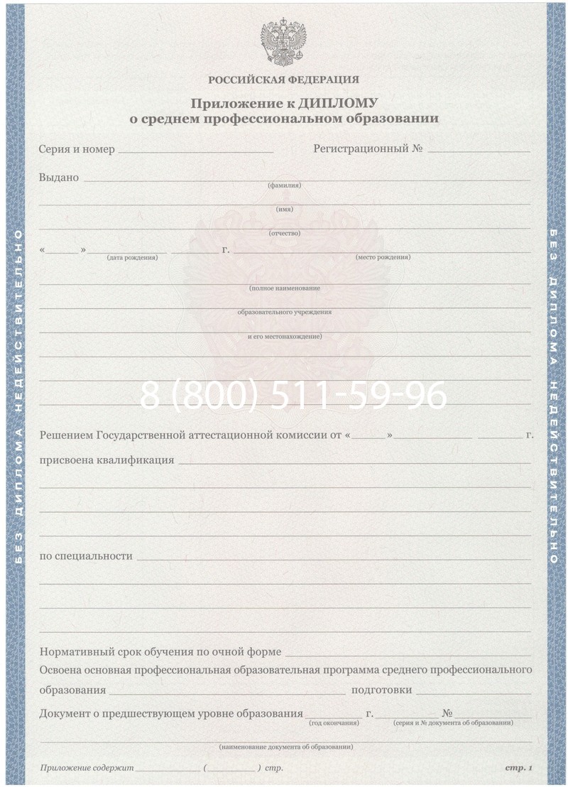 Купить Диплом колледжа 2011-2013 годов в Коломне Купить Диплом колледжа 2011-2013 годов в Коломне