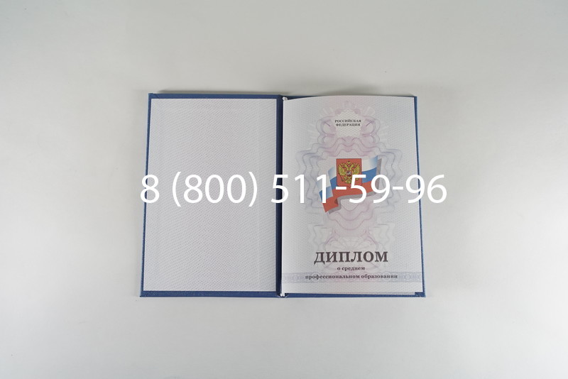 Диплом колледжа 2011-2013 годов в Коломне Диплом колледжа 2011-2013 годов в Коломне