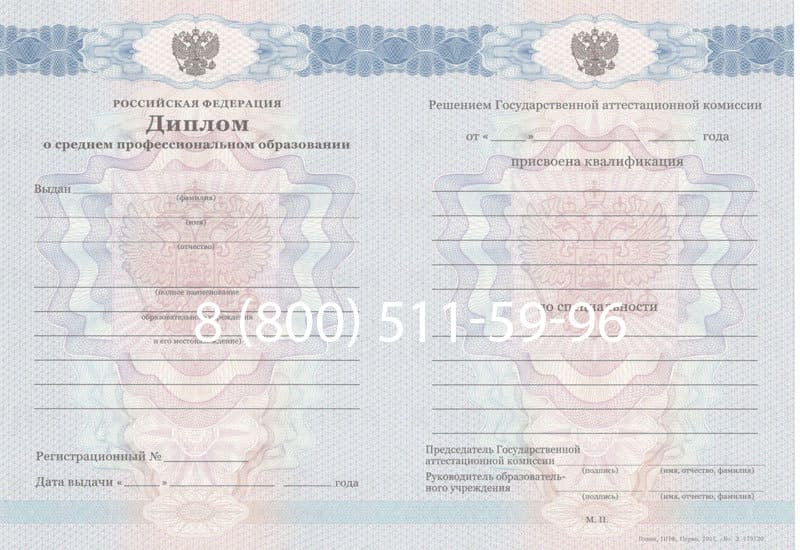 Купить Диплом колледжа 2011-2013 годов в Коломне Купить Диплом колледжа 2011-2013 годов в Коломне