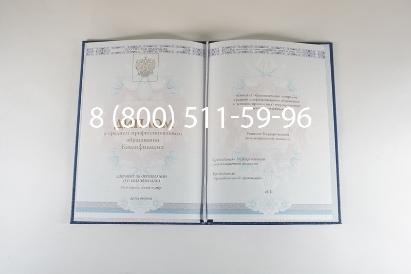 Диплом колледжа 2014-2024 года в Коломне Диплом колледжа 2014-2024 года в Коломне
