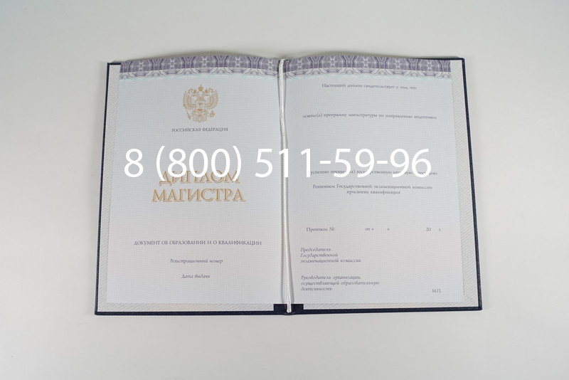 Диплом магистра (КИРЖАЧ) 2014-2024 годов в Коломне Диплом магистра (КИРЖАЧ) 2014-2024 годов в Коломне