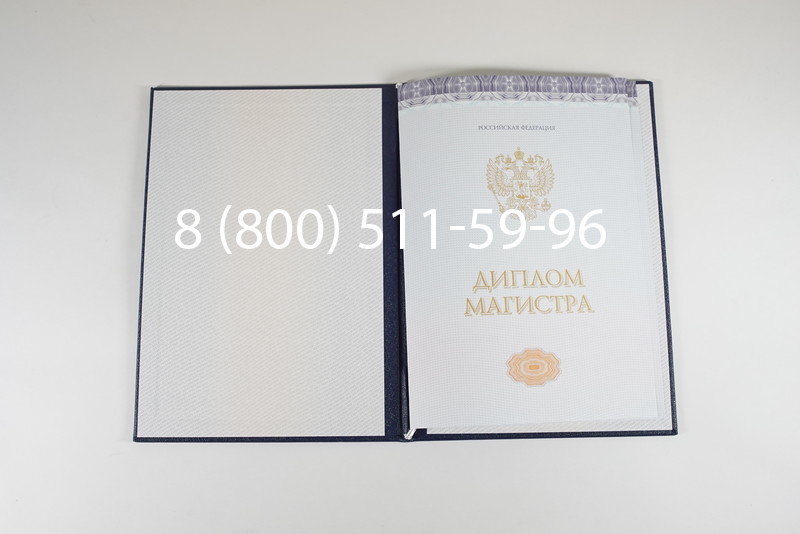 Диплом магистра (КИРЖАЧ) 2014-2024 годов в Коломне Диплом магистра (КИРЖАЧ) 2014-2024 годов в Коломне