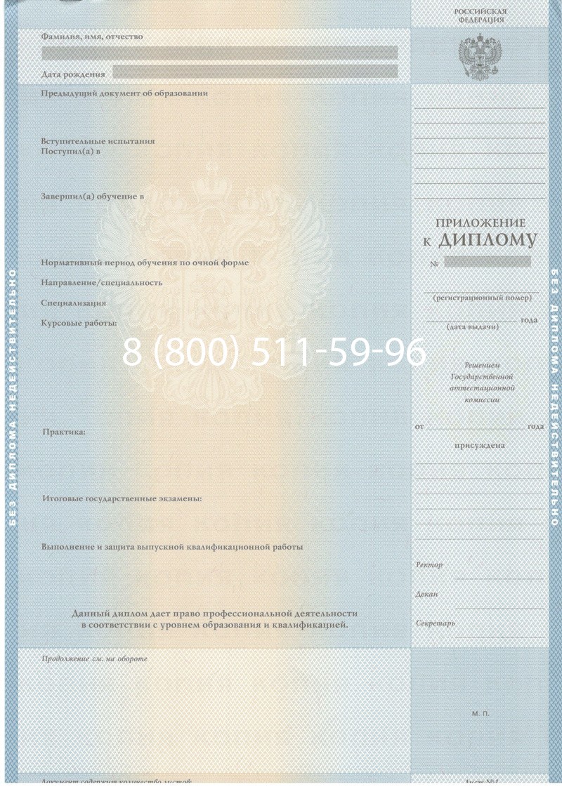Купить Диплом магистра 1997-2002 годов в Коломне Купить Диплом магистра 1997-2002 годов в Коломне