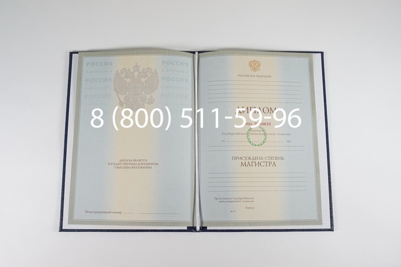 Диплом магистра 2003-2009 годов в Коломне Диплом магистра 2003-2009 годов в Коломне