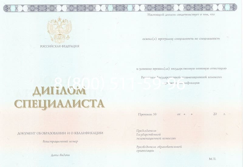 Купить Диплом о высшем образовании 2014-2024 годов в Коломне Купить Диплом о высшем образовании 2014-2024 годов в Коломне