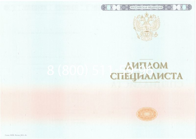 Купить Диплом о высшем образовании 2014-2024 годов в Коломне Купить Диплом о высшем образовании 2014-2024 годов в Коломне