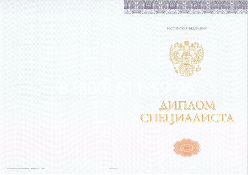 Купить Диплом о высшем образовании (Киржач) 2014-2024 годов в Коломне Купить Диплом о высшем образовании (Киржач) 2014-2024 годов в Коломне