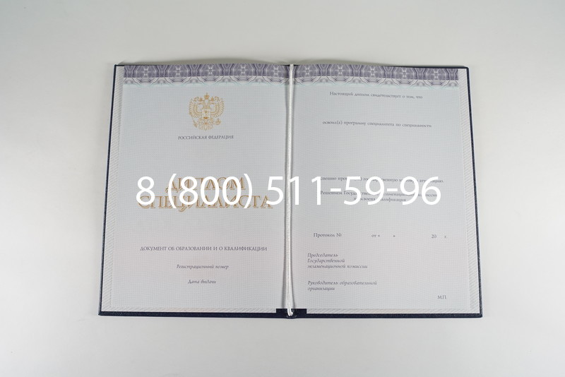 Диплом о высшем образовании (Киржач) 2014-2024 годов в Коломне Диплом о высшем образовании (Киржач) 2014-2024 годов в Коломне