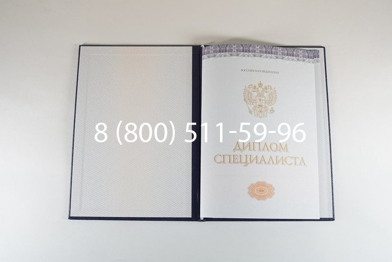 Диплом о высшем образовании (Киржач) 2014-2024 годов в Коломне Диплом о высшем образовании (Киржач) 2014-2024 годов в Коломне