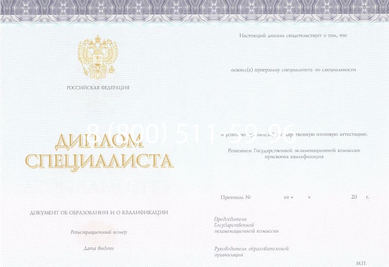 Купить Диплом о высшем образовании (Киржач) 2014-2024 годов в Коломне Купить Диплом о высшем образовании (Киржач) 2014-2024 годов в Коломне