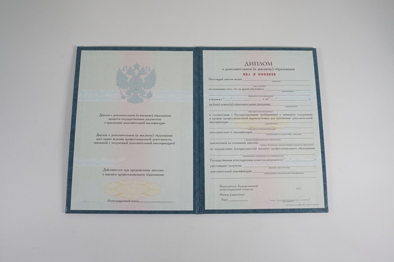 Заказать Диплом о дополнительном образовании в Коломне Заказать Диплом о дополнительном образовании в Коломне