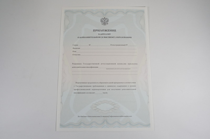 Заказать Диплом о дополнительном образовании в Коломне Заказать Диплом о дополнительном образовании в Коломне