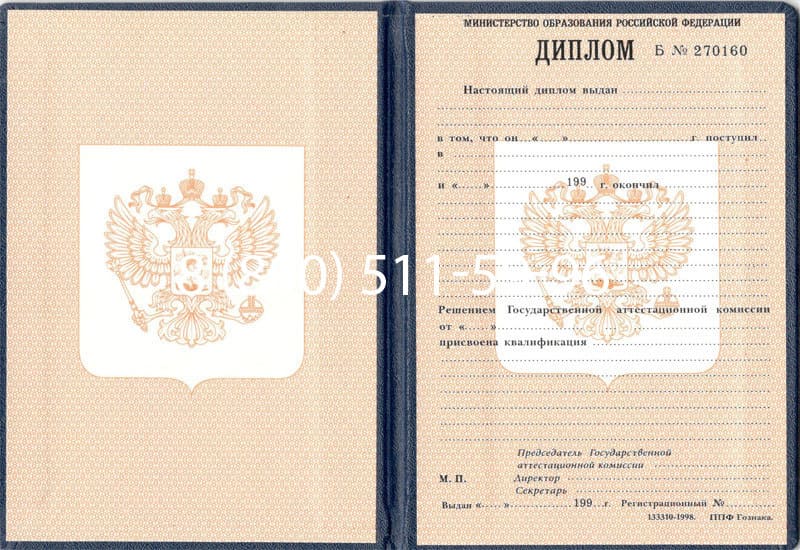 Купить Диплом о начальном образовании 1995-2006 годов в Коломне Купить Диплом о начальном образовании 1995-2006 годов в Коломне