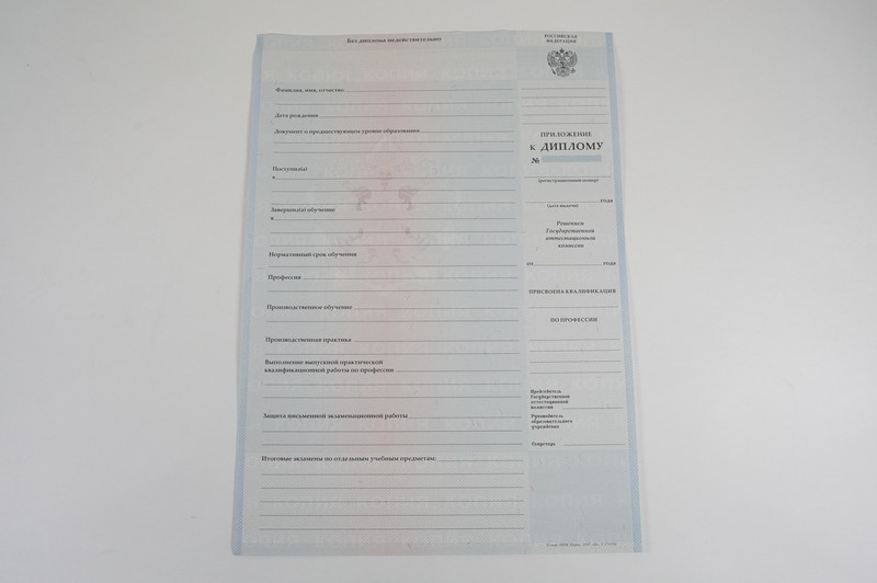 Диплом о начальном образовании 2007-2009 годов в Коломне Диплом о начальном образовании 2007-2009 годов в Коломне