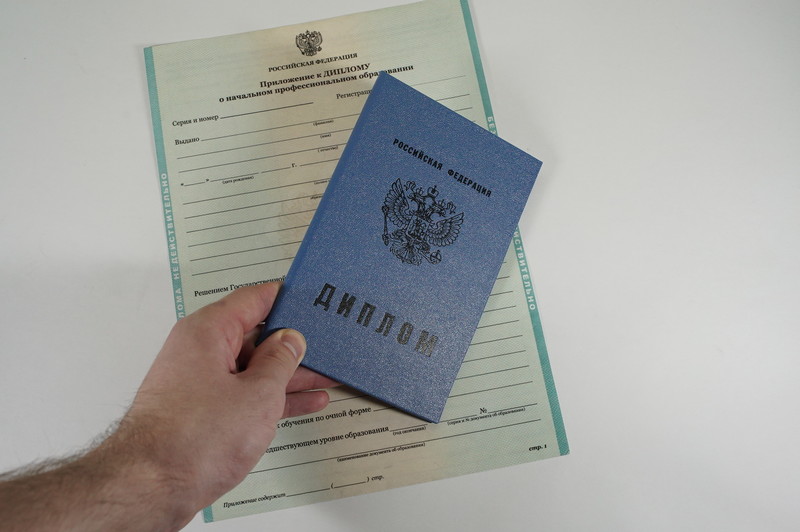 Диплом о начальном образовании 2010-2024 годов в Коломне Диплом о начальном образовании 2010-2024 годов в Коломне
