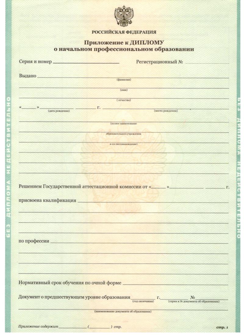 Заказать Диплом о начальном образовании 2010-2024 годов в Коломне Заказать Диплом о начальном образовании 2010-2024 годов в Коломне