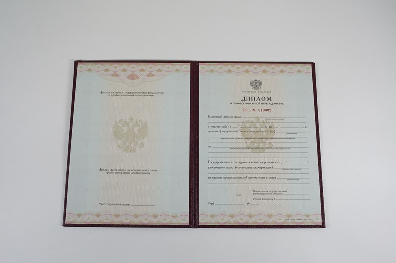 Заказать Диплом о переподготовке в Коломне Заказать Диплом о переподготовке в Коломне