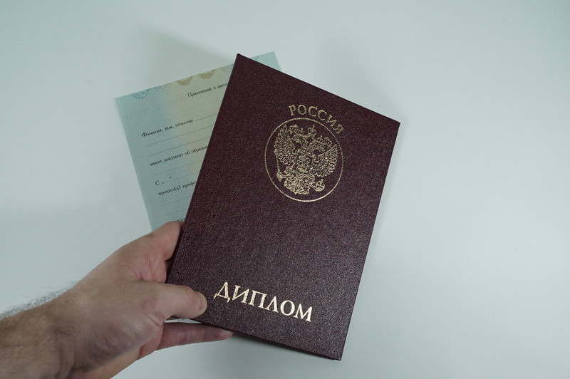 Диплом о переподготовке в Коломне Диплом о переподготовке в Коломне