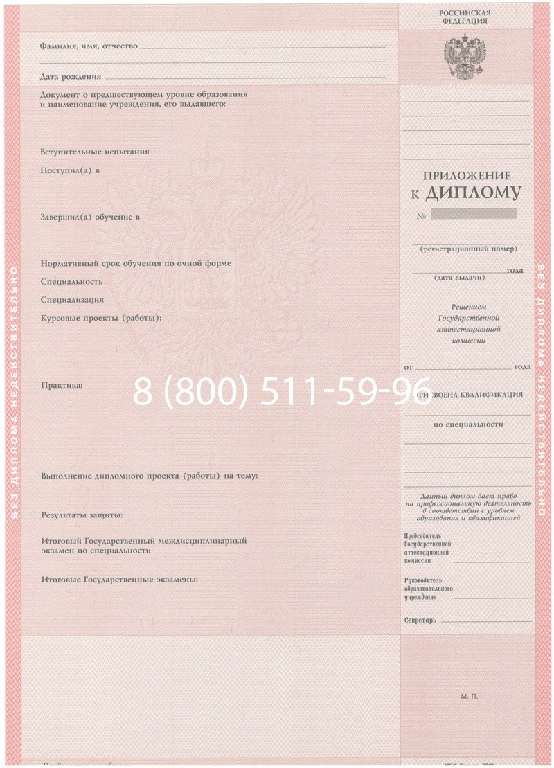 Купить Диплом о среднем образовании 2003-2006 годов в Коломне Купить Диплом о среднем образовании 2003-2006 годов в Коломне