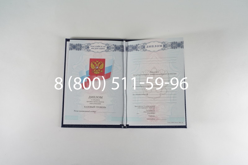 Диплом о среднем образовании 2007-2010 годов в Коломне Диплом о среднем образовании 2007-2010 годов в Коломне
