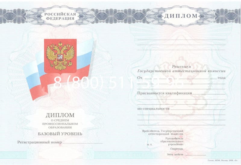 Купить Диплом о среднем образовании 2007-2010 годов в Коломне Купить Диплом о среднем образовании 2007-2010 годов в Коломне