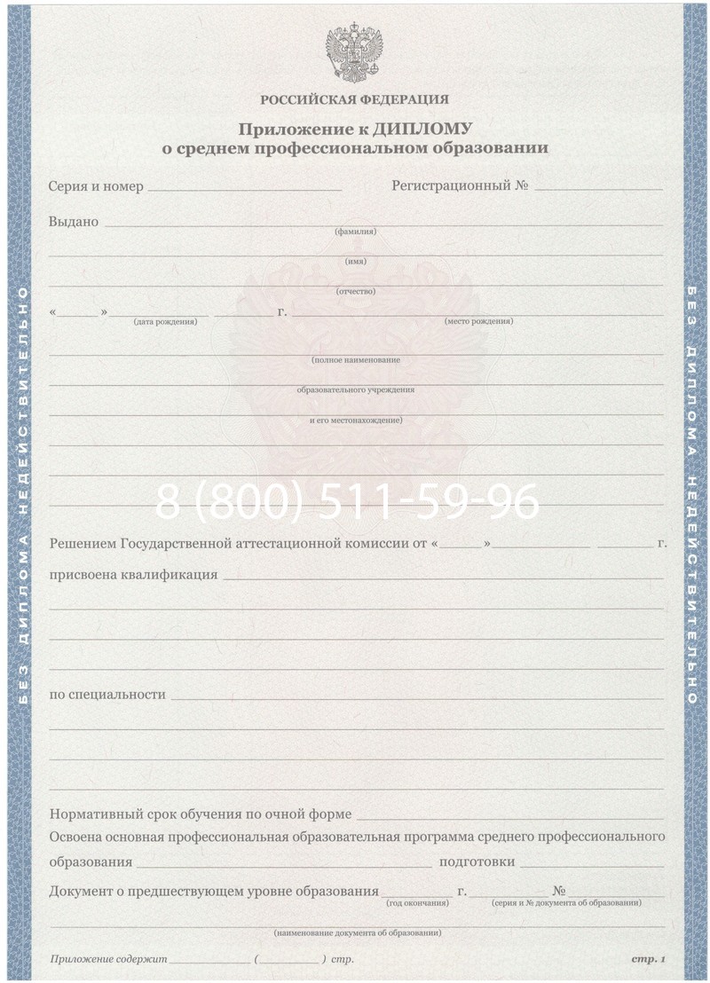 Купить Диплом о среднем образовании 2011-2013 годов в Коломне Купить Диплом о среднем образовании 2011-2013 годов в Коломне