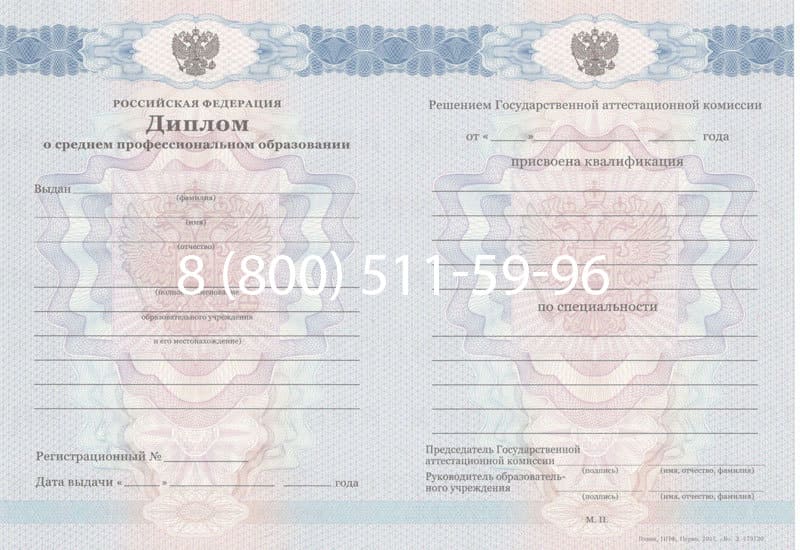Купить Диплом о среднем образовании 2011-2013 годов в Коломне Купить Диплом о среднем образовании 2011-2013 годов в Коломне