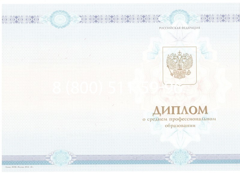 Заказать Диплом о среднем образовании 2014-2024 года в Коломне Заказать Диплом о среднем образовании 2014-2024 года в Коломне