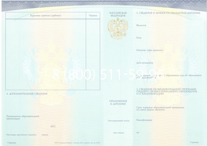 Купить Диплом о среднем образовании (Спецбланк) 2014-2024 года в Коломне Купить Диплом о среднем образовании (Спецбланк) 2014-2024 года в Коломне