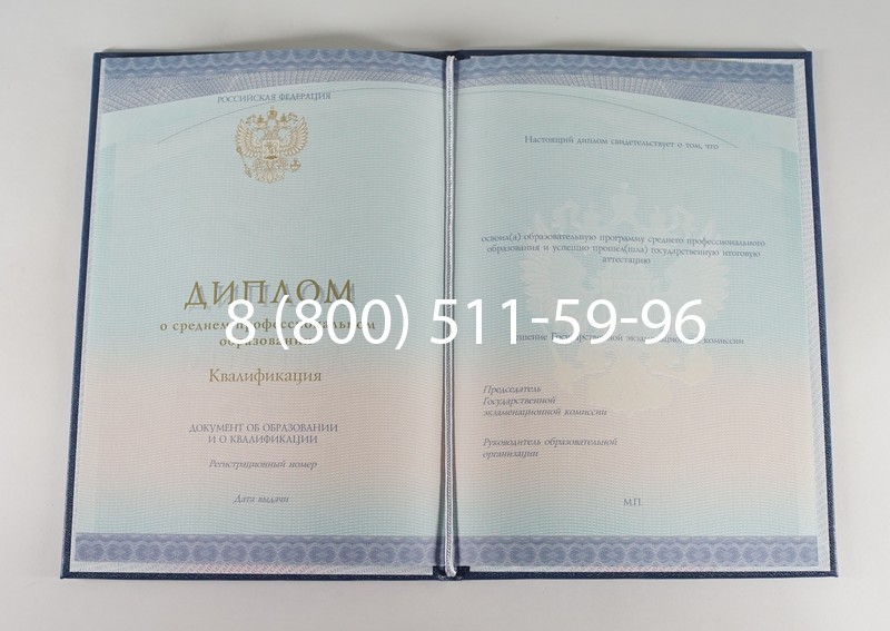 Диплом о среднем образовании (Спецбланк) 2014-2024 года в Коломне Диплом о среднем образовании (Спецбланк) 2014-2024 года в Коломне