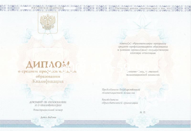 Купить Диплом о среднем образовании 2014-2024 года в Коломне Купить Диплом о среднем образовании 2014-2024 года в Коломне