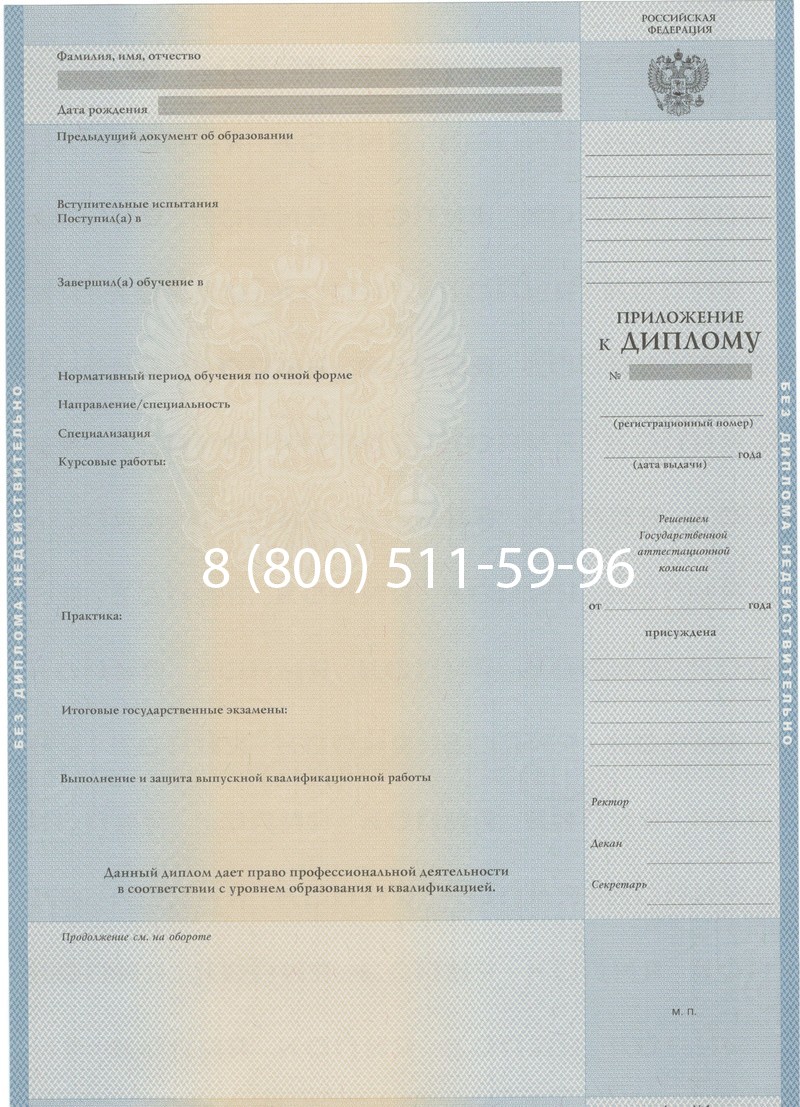 Купить Диплом о высшем образовании 1997-2002 годов в Коломне Купить Диплом о высшем образовании 1997-2002 годов в Коломне