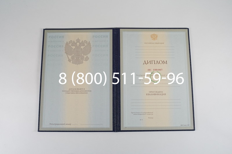 Заказать Диплом о высшем образовании 1997-2002 годов в Коломне Заказать Диплом о высшем образовании 1997-2002 годов в Коломне