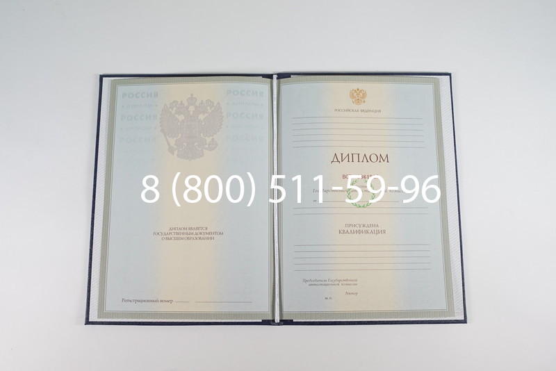 Диплом о высшем образовании 2003-2009 годов в Коломне Диплом о высшем образовании 2003-2009 годов в Коломне