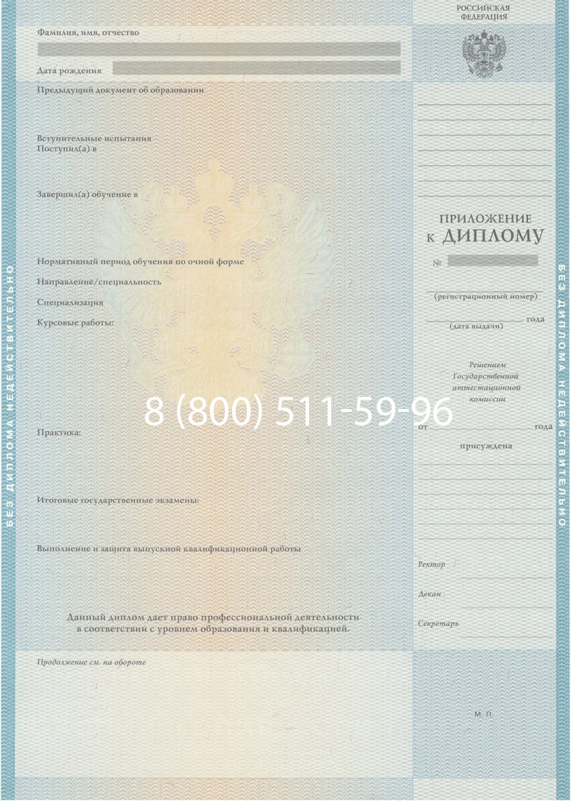 Заказать Диплом о высшем образовании 2010-2011 годов в Коломне Заказать Диплом о высшем образовании 2010-2011 годов в Коломне